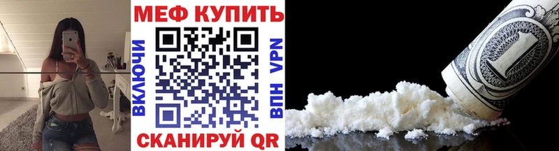 Меф мяу мяу  Абинск