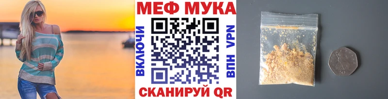 Мефедрон мука  Абинск 