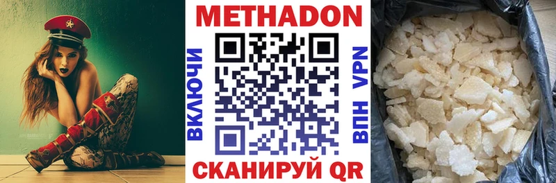 Метадон methadone  Абинск 